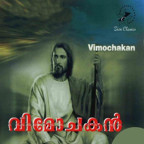 Ninne Ariyathirikkan (其他)