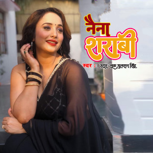Listen to Naina Sarabi song with lyrics from Gulshan Singh