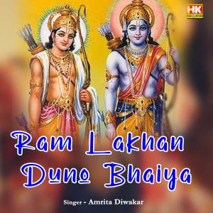 Dengarkan Ram Lakhan Duno Bhaiya lagu dari Amrita Diwakar dengan lirik