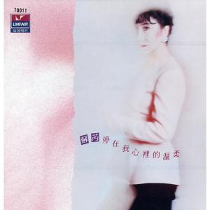 Album Ting Zai Wo Xin Li De Wen Rou oleh 苏芮