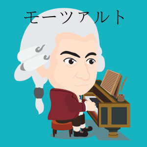ดาวน์โหลดและฟังเพลง Mozart: Piano Sonata No.16 in C, K.545 "Sonata facile" - 2. Andante พร้อมเนื้อเพลงจาก Andras Schiff