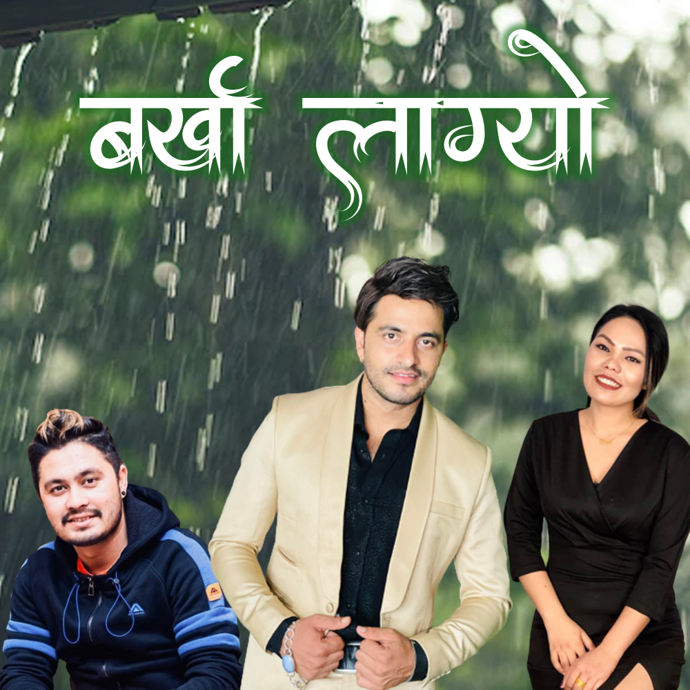 Sieudo Bhareko Chhu