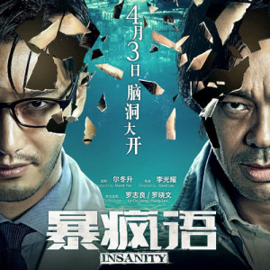 收聽陳奕迅的暴風雨("暴瘋語"電影主題曲)歌詞歌曲