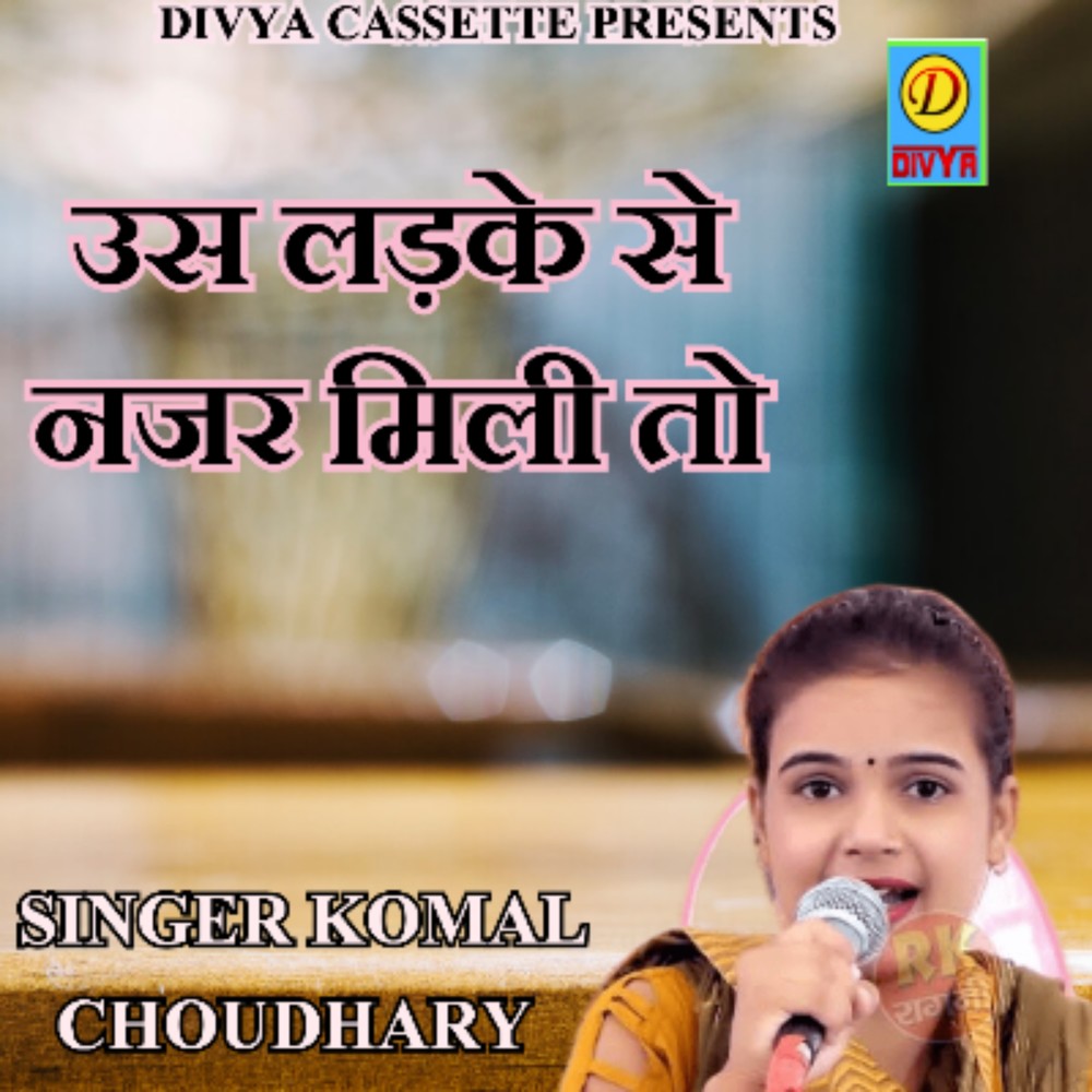 Us Ladke Se Nazar Mili To (Haryanvi)