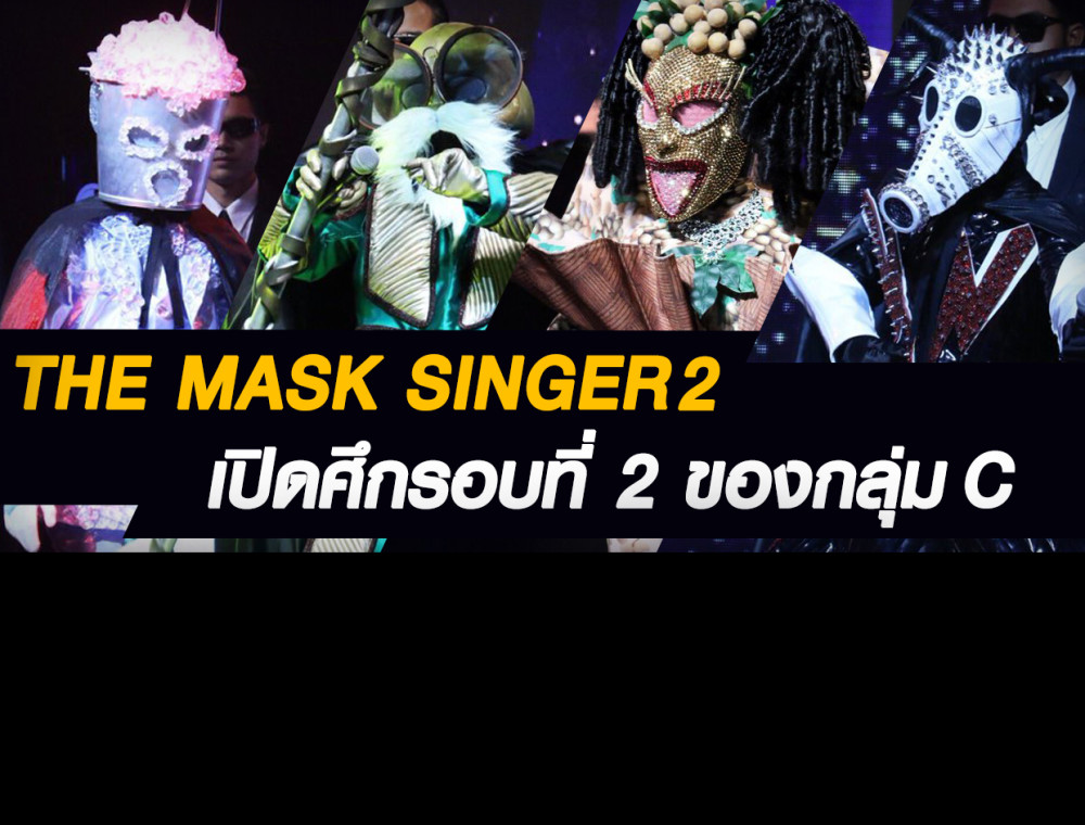 สุดมันส์! การทะกันในรอบที่ 2 ของกลุ่ม C