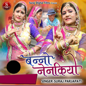 Listen to Banno Nenakiyo song with lyrics from Suraj Prajapati