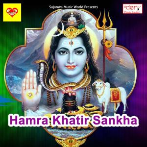 Listen to Chumma Leke Bhatar Hamar song with lyrics from Kundan Parwana