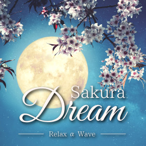 ดาวน์โหลดและฟังเพลง Ballad of the Weeping Trees พร้อมเนื้อเพลงจาก Relax α Wave