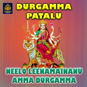 Album Neelo Leenamainanu Amma Durgamma oleh Vardhini