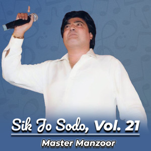 Master Manzoor的专辑Sik Jo Sodo, Vol. 21
