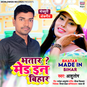 Listen to Bhatar Made In Bihar song with lyrics from Ashutosh