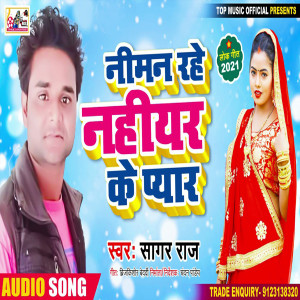 Album Niman Rahe Naihar Ke Yaar from Sagar Raj