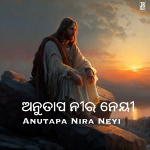 Dengarkan lagu Anutapa Nira Nei nyanyian JB MUSIC OFFICIAL dengan lirik