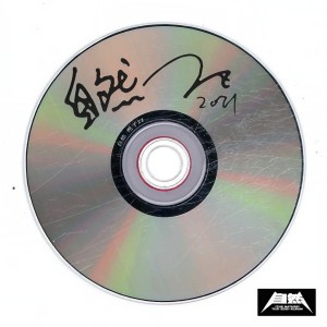 收听秃子2z的青云梯 (录音室版)歌词歌曲