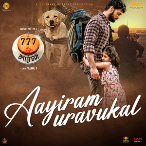 收聽Nobin Paul的Aayiram Uravukal歌詞歌曲