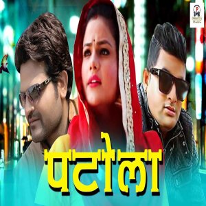 Dengarkan Patola lagu dari Tarun Panchal dengan lirik