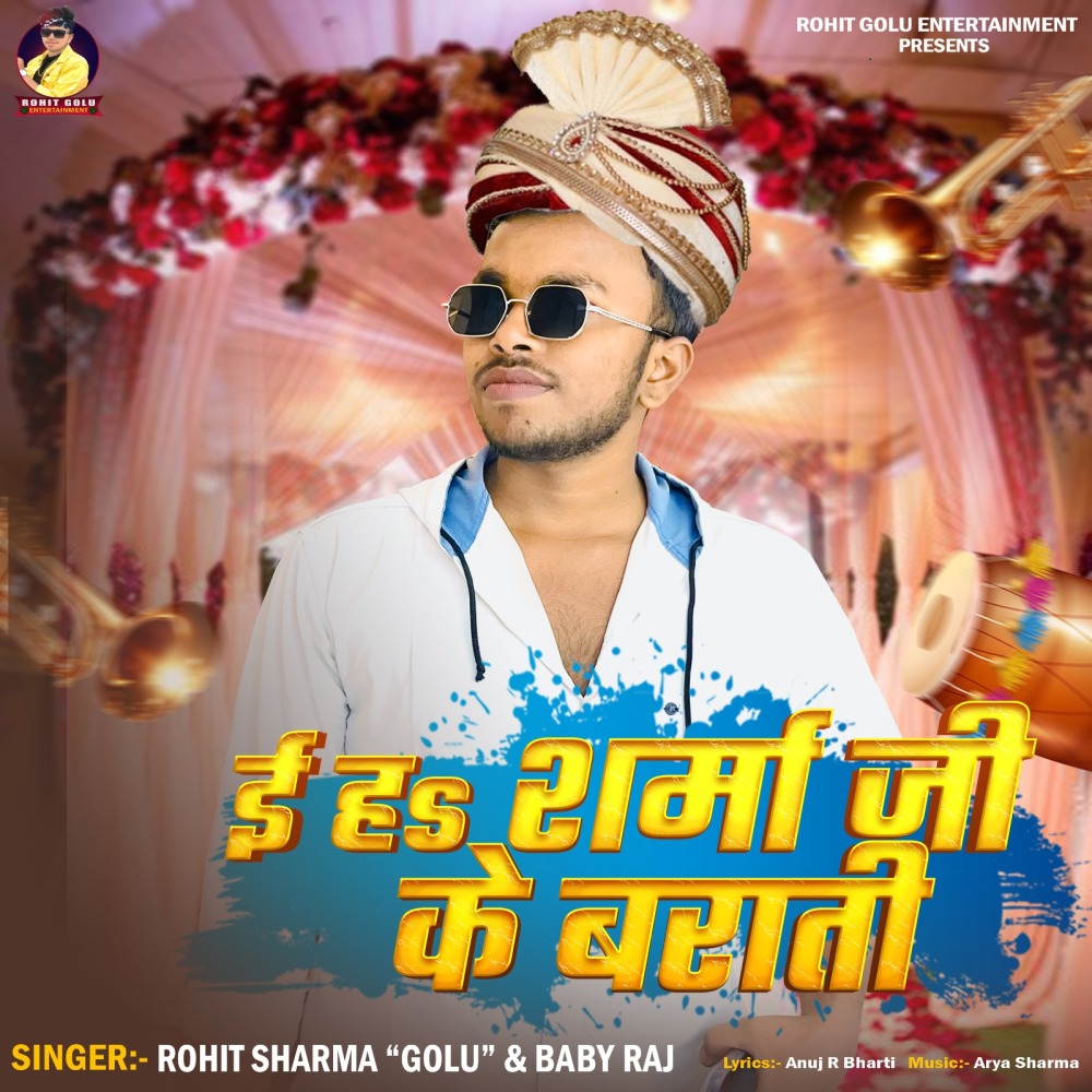 E Ha Sharma Ji Ke Barati