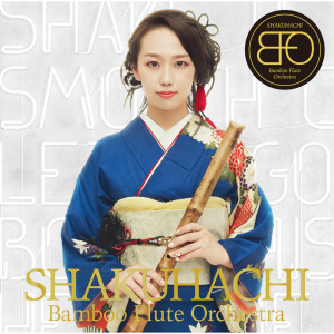 ดาวน์โหลดและฟังเพลง Shake It Off พร้อมเนื้อเพลงจาก Bamboo Flute Orchestra