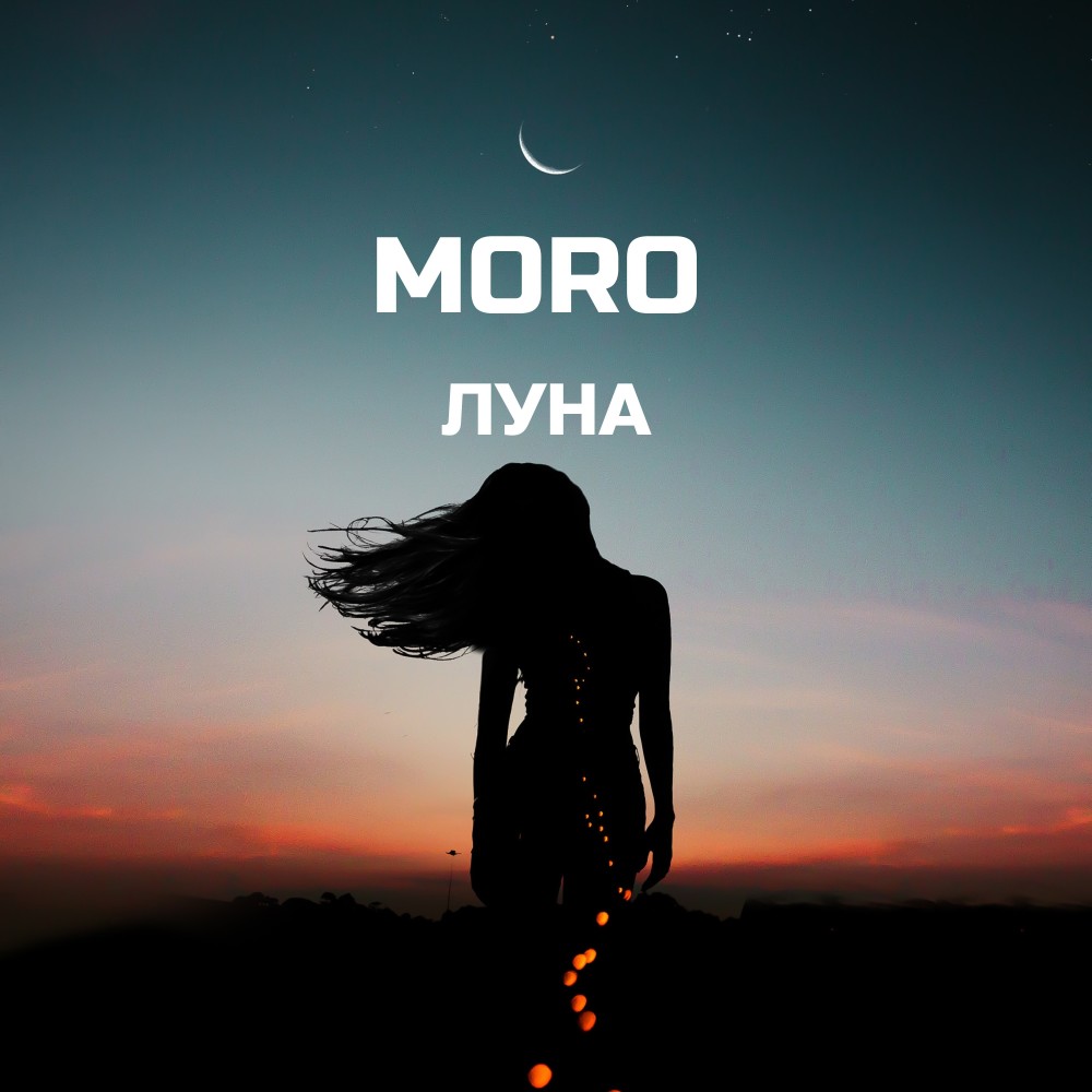Горящая весна