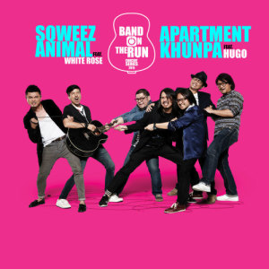 ดาวน์โหลดและฟังเพลง เปลือก (Feat.HUGO) พร้อมเนื้อเพลงจาก อพาร์ตเมนต์คุณป้า