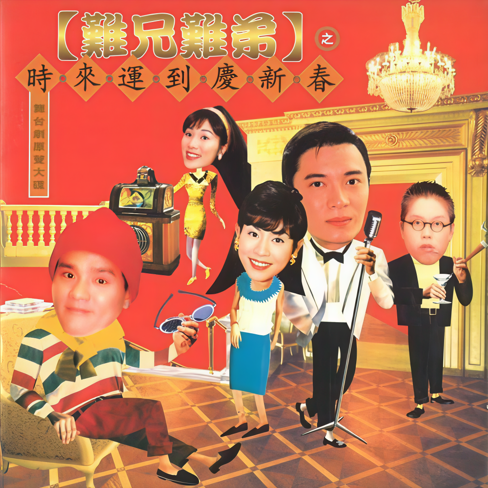扮架势