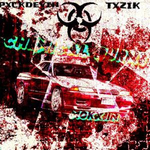 MOKXJIN的專輯Chemical burns (Explicit)