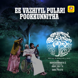 Album Ee Vazhiyil Pulari Pookkunnitha (From "Achuthante Awasaana Swasam") oleh Harishankar K S