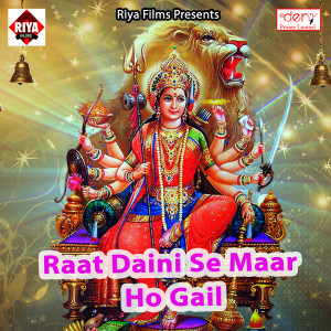 Listen to Kare Ke Ba Aso Navratra Raja Ji song with lyrics from Munna Michael