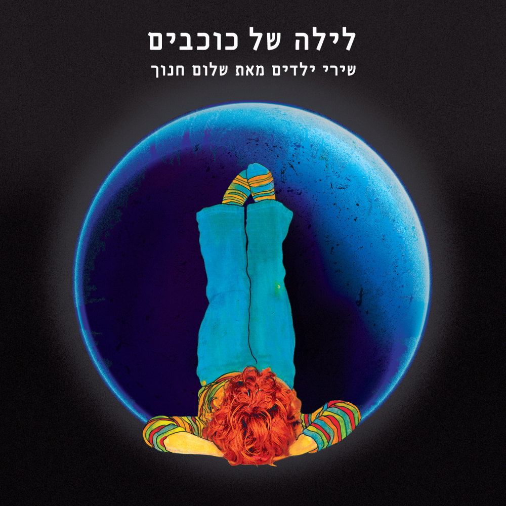 נוגה