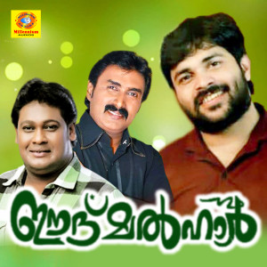 Various的专辑Eid Malhaar