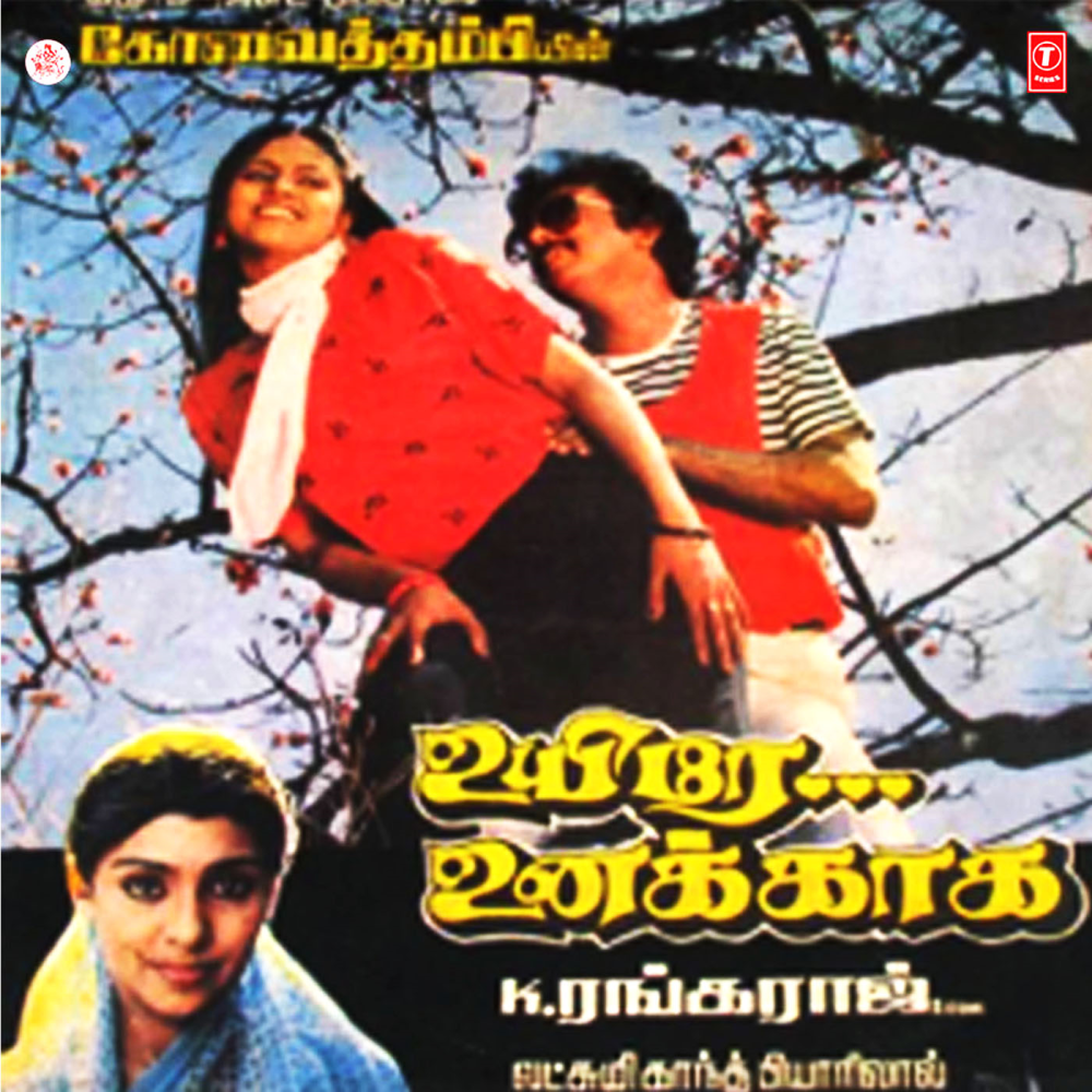Ododi Vilayadu