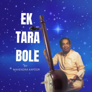 Mahendra Kapoor的专辑EK TARA BOLE