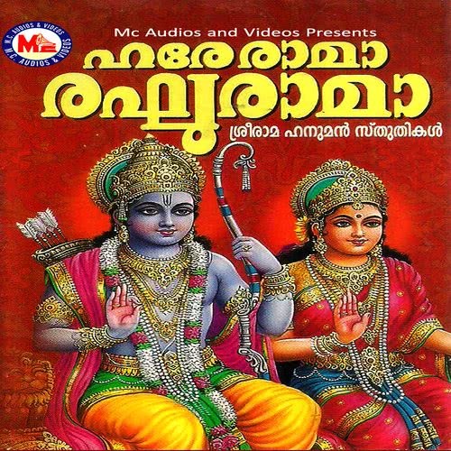Thriprayarappaa Nin