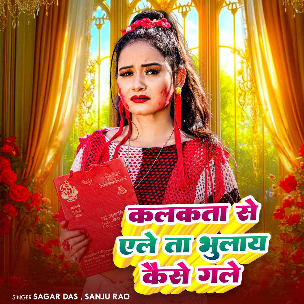 Kalkata Se Aalo Ta Bhulay Kiase Gale