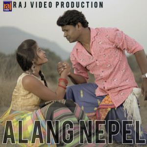 Listen to ALANG NEPEL song with lyrics from Saro