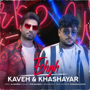 Album Eshgh from 