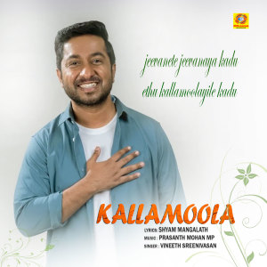 Vineeth Sreenivasan的专辑jeevanete jeevanaya kadu ethu kallamoolayile kadu (From "Kallamoola")