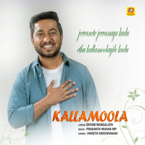 jeevanete jeevanaya kadu ethu kallamoolayile kadu (From "Kallamoola") dari Prasanth Mohan M P