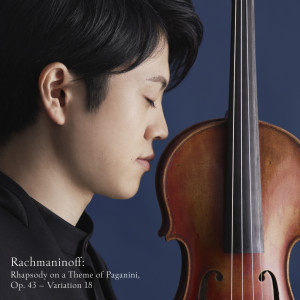 ดาวน์โหลดและฟังเพลง Rachmaninoff: パガニーニの主題による狂詩曲 Op. 43 - 第18変奏（ヴァイオリン&ピアノ / ヨーク編） พร้อมเนื้อเพลงจาก 東亮汰