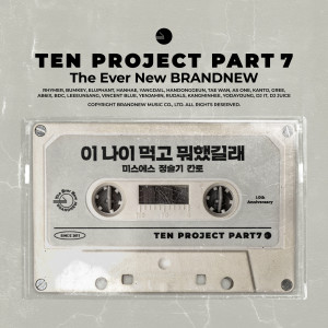 อัลบัม Older & None The Wiser (TEN PROJECT, Pt. 7) [feat. Jung Seul Gi & KANTO] ศิลปิน Miss $