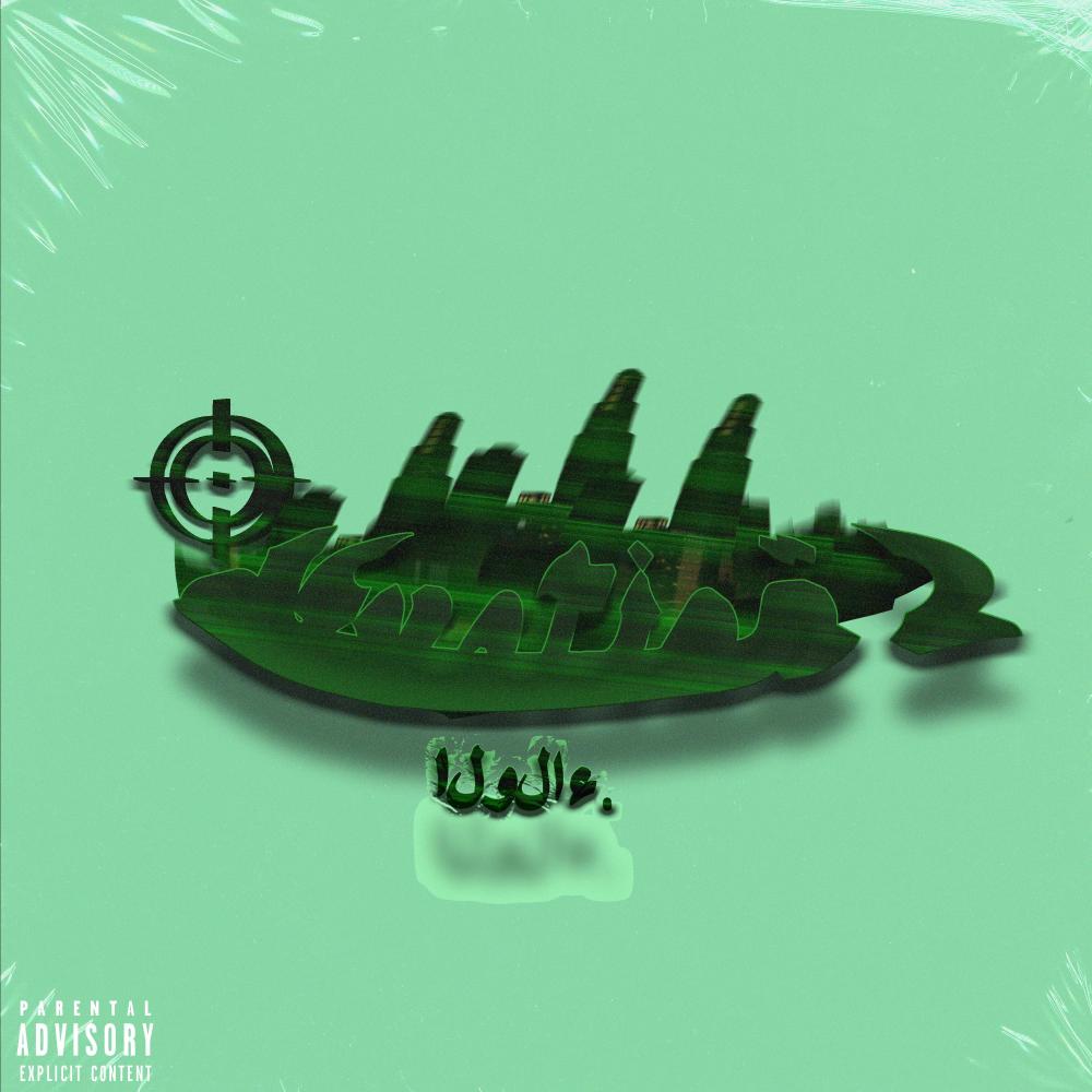 Gêek'd Up (feat. Duffy) (Explicit)