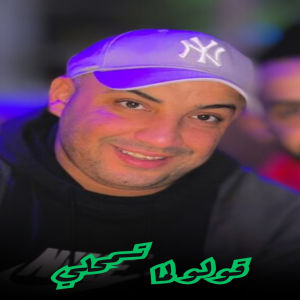 Album قولو لما تسمحلي from Cheb Djamel Sghir