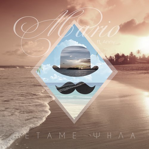 Petame Psila