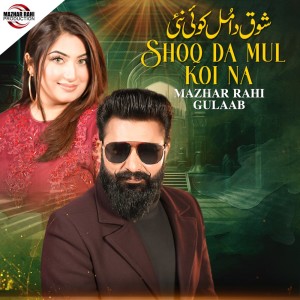 Mazhar Rahi的專輯Shoq Da Mul Koi Na