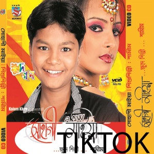 Shamim的專輯Tomar Ranga Thoter ( Tiktok )