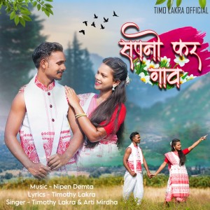 Listen to Sapno Kar Gaon song with lyrics from Timothy Lakra