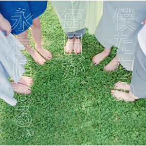 ดาวน์โหลดและฟังเพลง Anohi No Aozora Kimi To พร้อมเนื้อเพลงจาก LAGOON