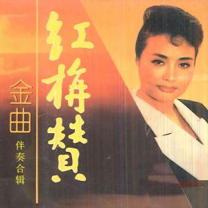 Dengarkan 乌苏里船歌 (伴奏) lagu dari 郭颂 dengan lirik