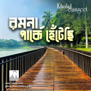 Album Bangla Amar Ma Go Tumi from 