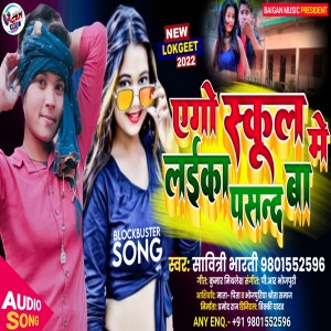 Dengarkan Ago School Me Laika Pasand Ba lagu dari Savitri Bharti dengan lirik